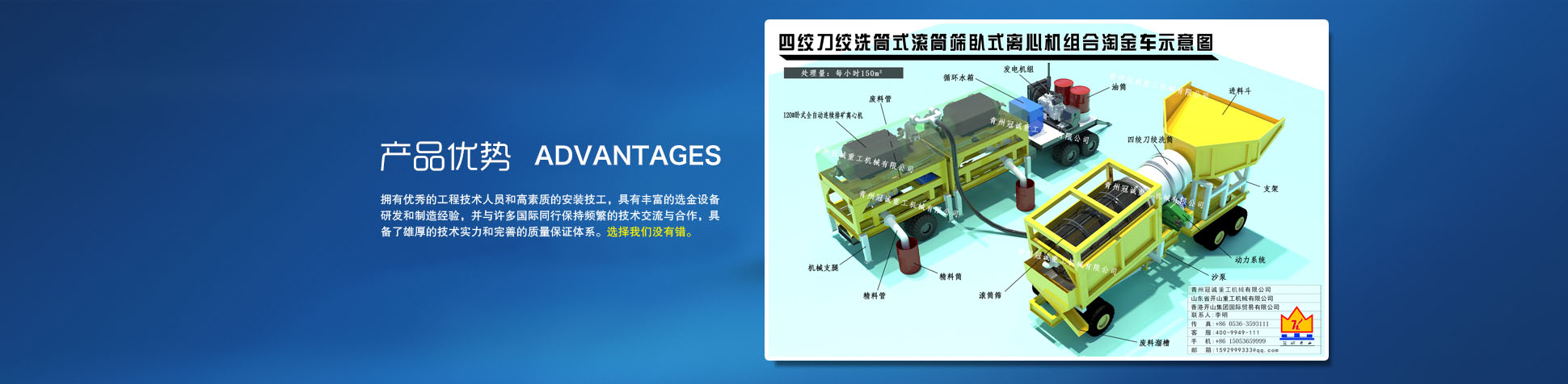 淘金设备配置-方案解决-淘金设备生产线