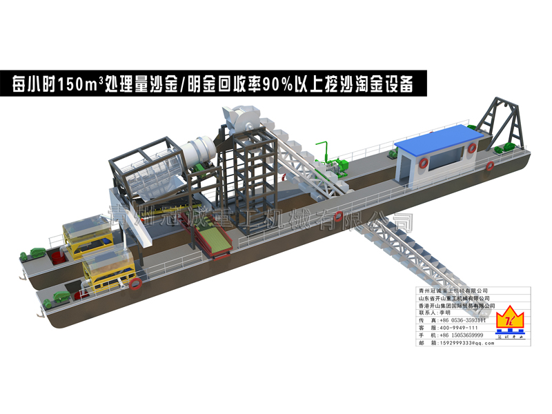 河道挖沙淘金设备